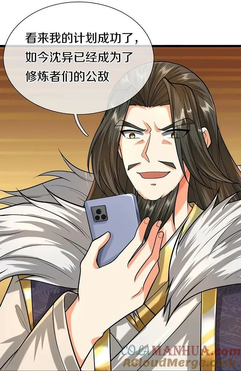 仙尊奶爸当赘婿,第373话 不如杀掉，振奋士气,第25张