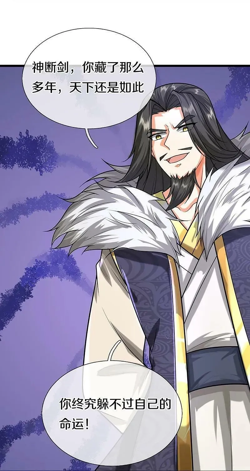 仙尊奶爸当赘婿,第373话 不如杀掉，振奋士气,第30张