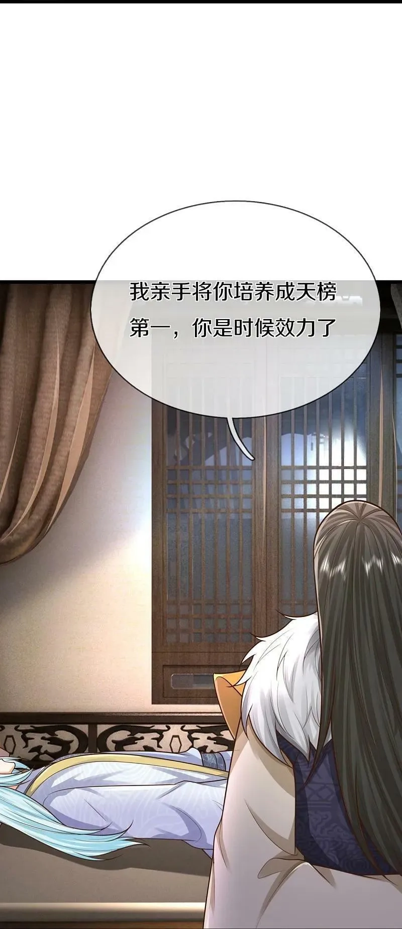 仙尊奶爸当赘婿,第373话 不如杀掉，振奋士气,第33张