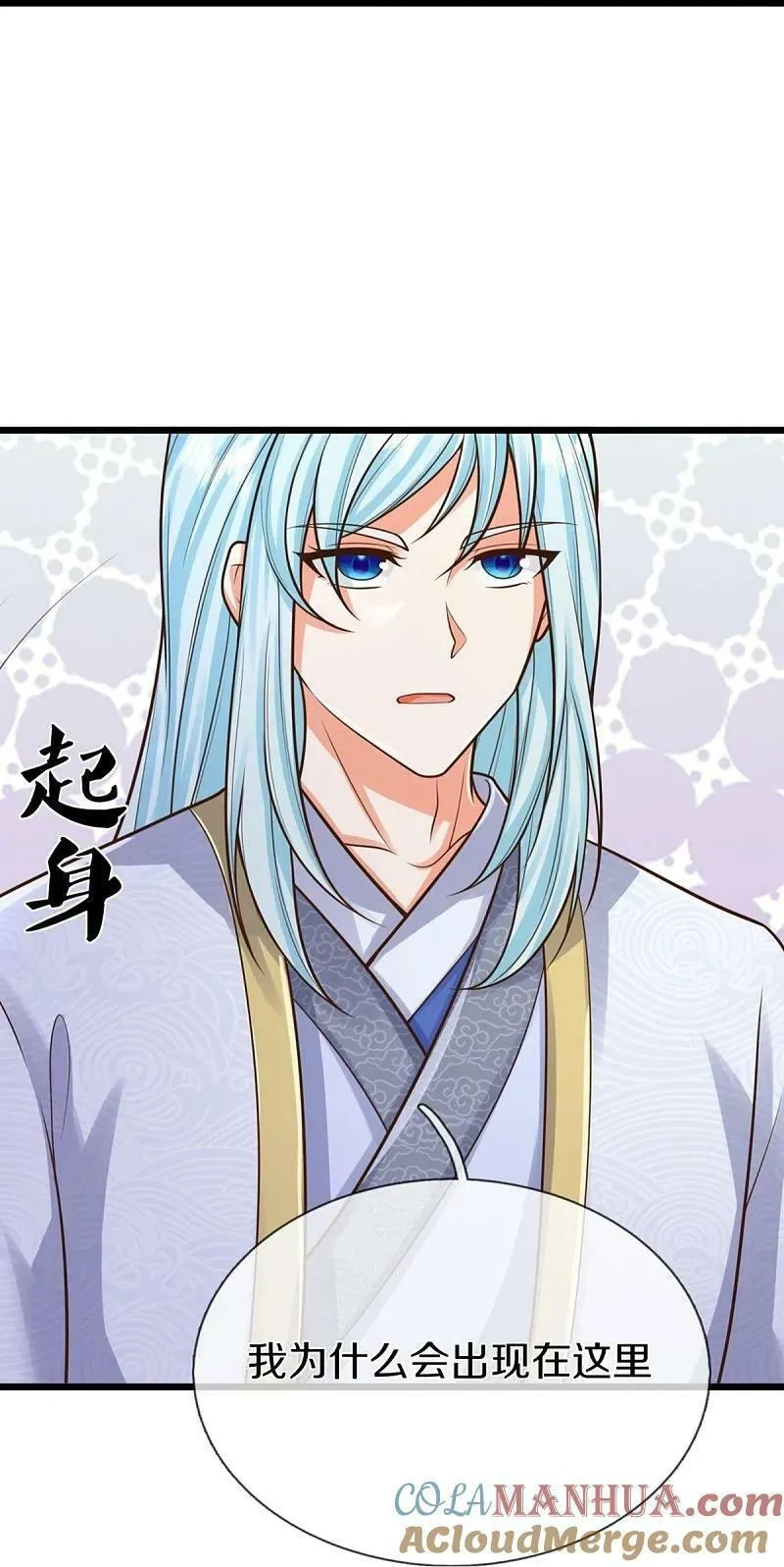 仙尊奶爸当赘婿,第373话 不如杀掉，振奋士气,第34张