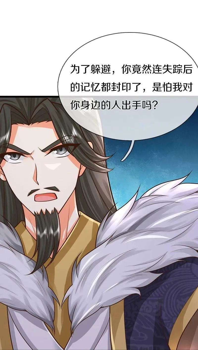 仙尊奶爸当赘婿,第373话 不如杀掉，振奋士气,第35张