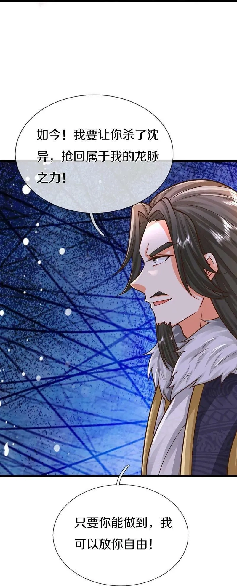 仙尊奶爸当赘婿,第373话 不如杀掉，振奋士气,第38张