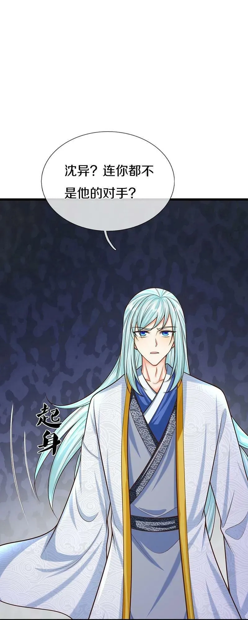 仙尊奶爸当赘婿,第373话 不如杀掉，振奋士气,第39张