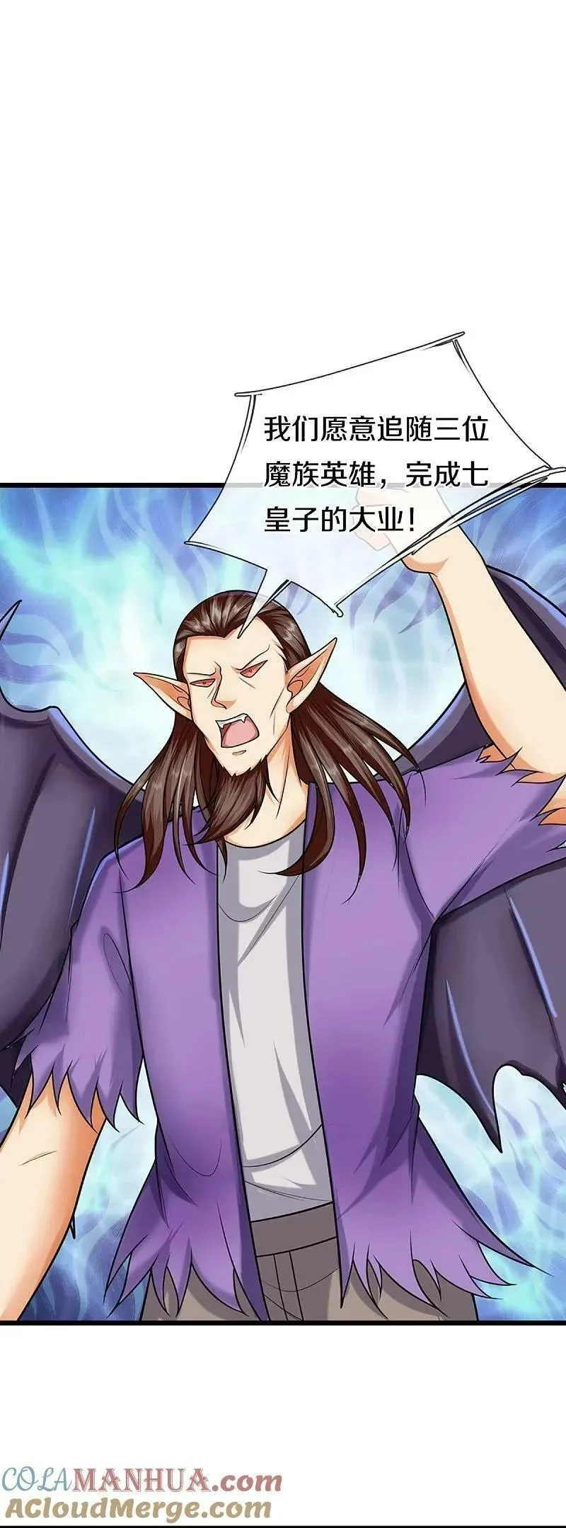 仙尊奶爸当赘婿,第373话 不如杀掉，振奋士气,第4张