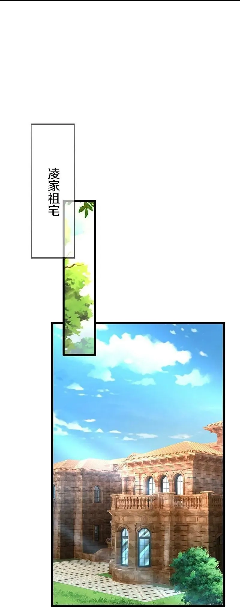 仙尊奶爸当赘婿,第373话 不如杀掉，振奋士气,第41张