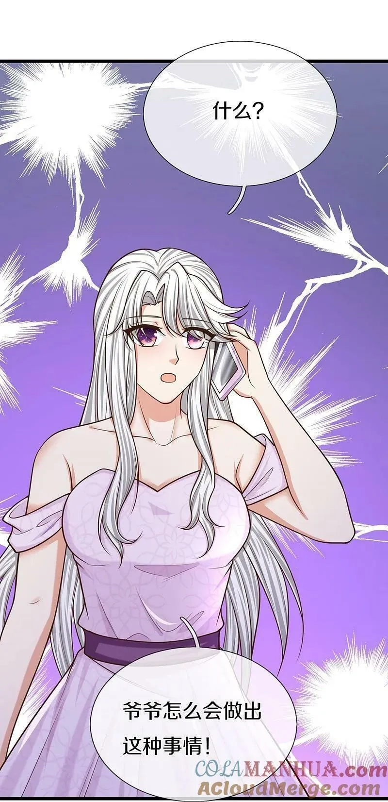 仙尊奶爸当赘婿,第373话 不如杀掉，振奋士气,第43张