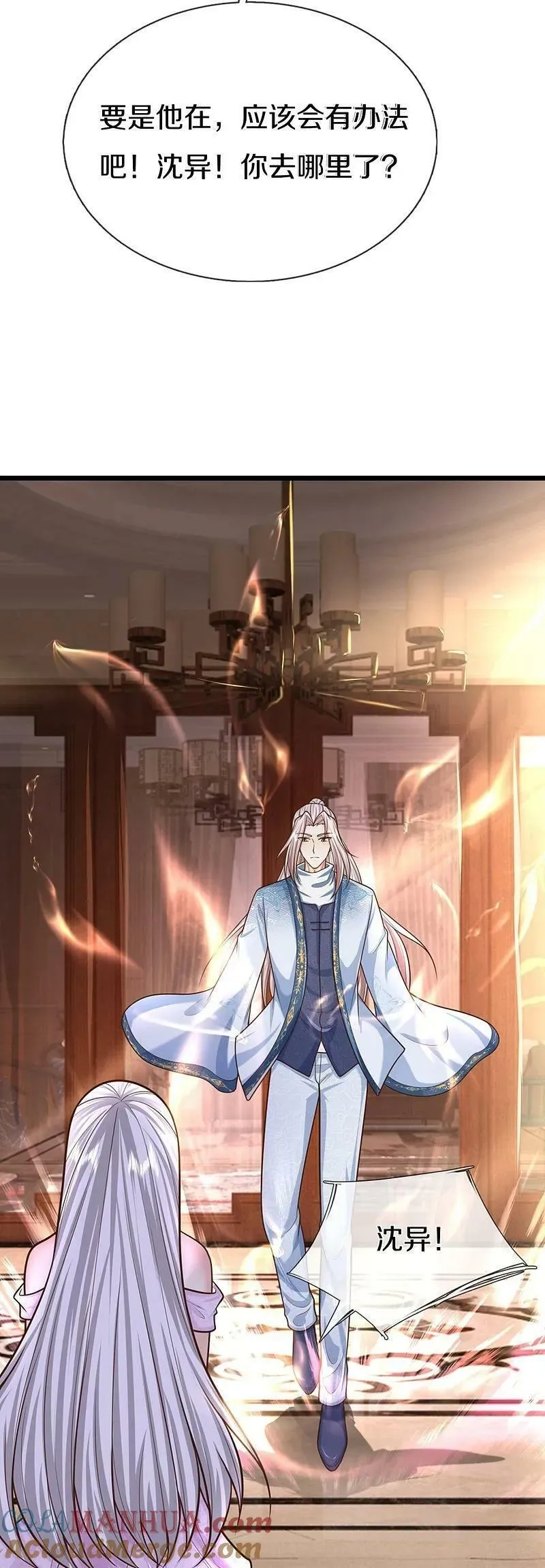 仙尊奶爸当赘婿,第373话 不如杀掉，振奋士气,第46张