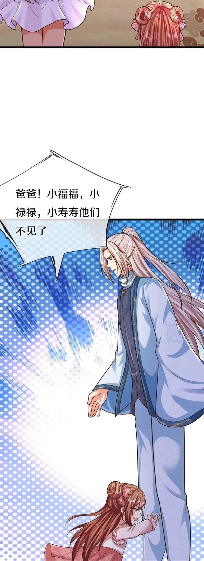 仙尊奶爸当赘婿,第373话 不如杀掉，振奋士气,第47张
