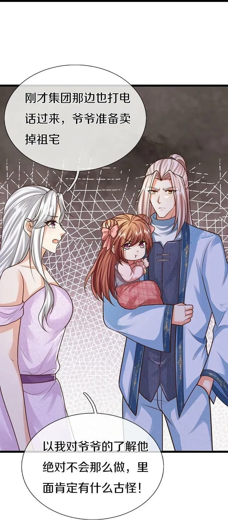 仙尊奶爸当赘婿,第373话 不如杀掉，振奋士气,第48张