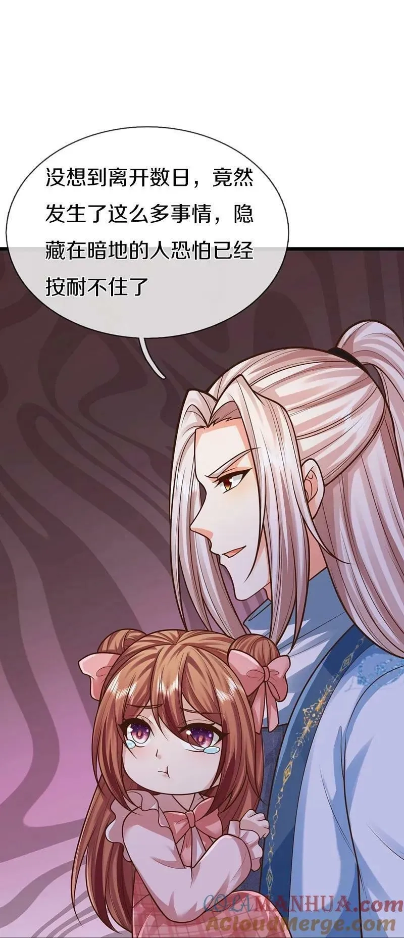 仙尊奶爸当赘婿,第373话 不如杀掉，振奋士气,第49张