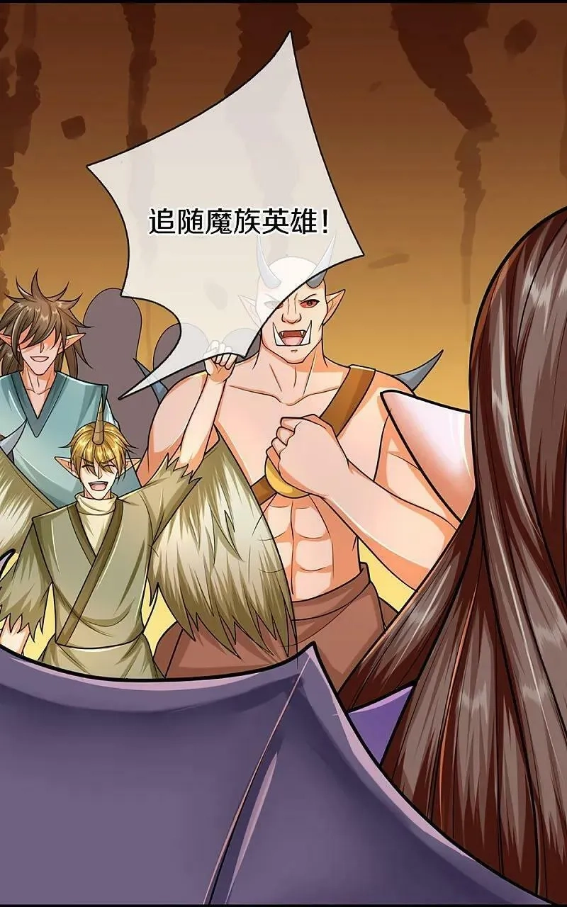 仙尊奶爸当赘婿,第373话 不如杀掉，振奋士气,第5张