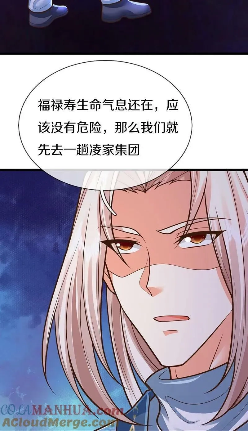 仙尊奶爸当赘婿,第373话 不如杀掉，振奋士气,第52张