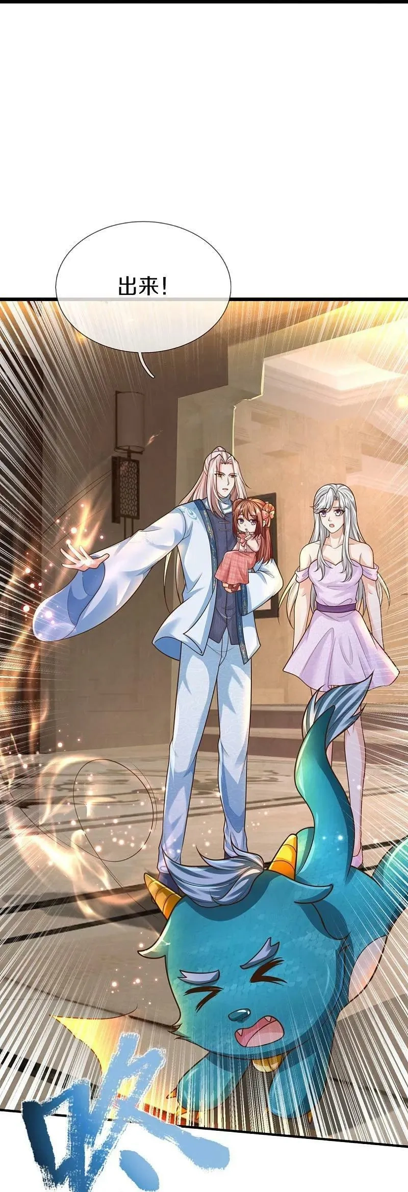 仙尊奶爸当赘婿,第373话 不如杀掉，振奋士气,第53张