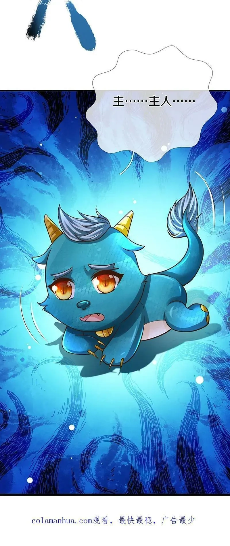 仙尊奶爸当赘婿,第373话 不如杀掉，振奋士气,第54张