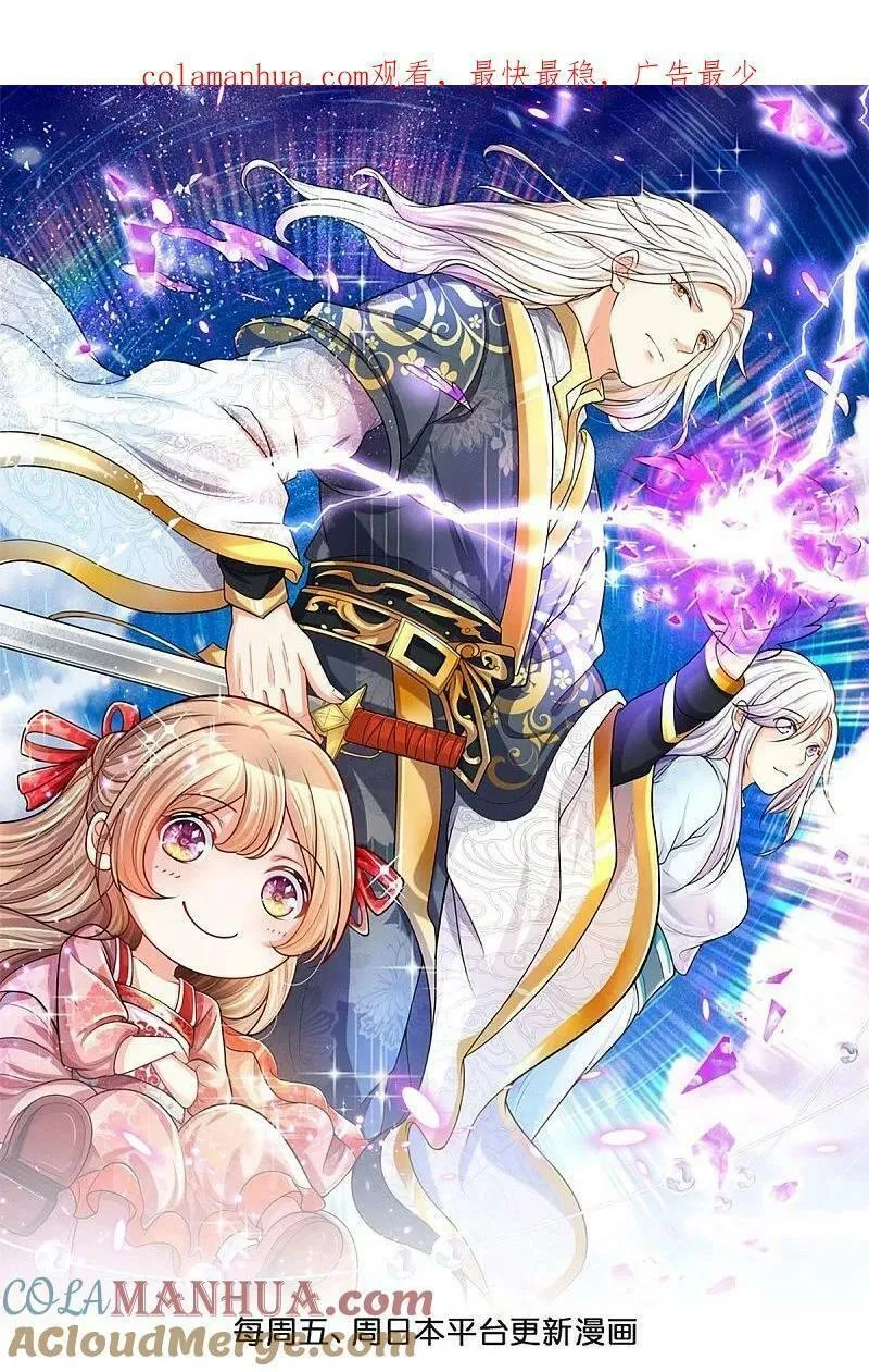 仙尊奶爸当赘婿,第373话 不如杀掉，振奋士气,第55张