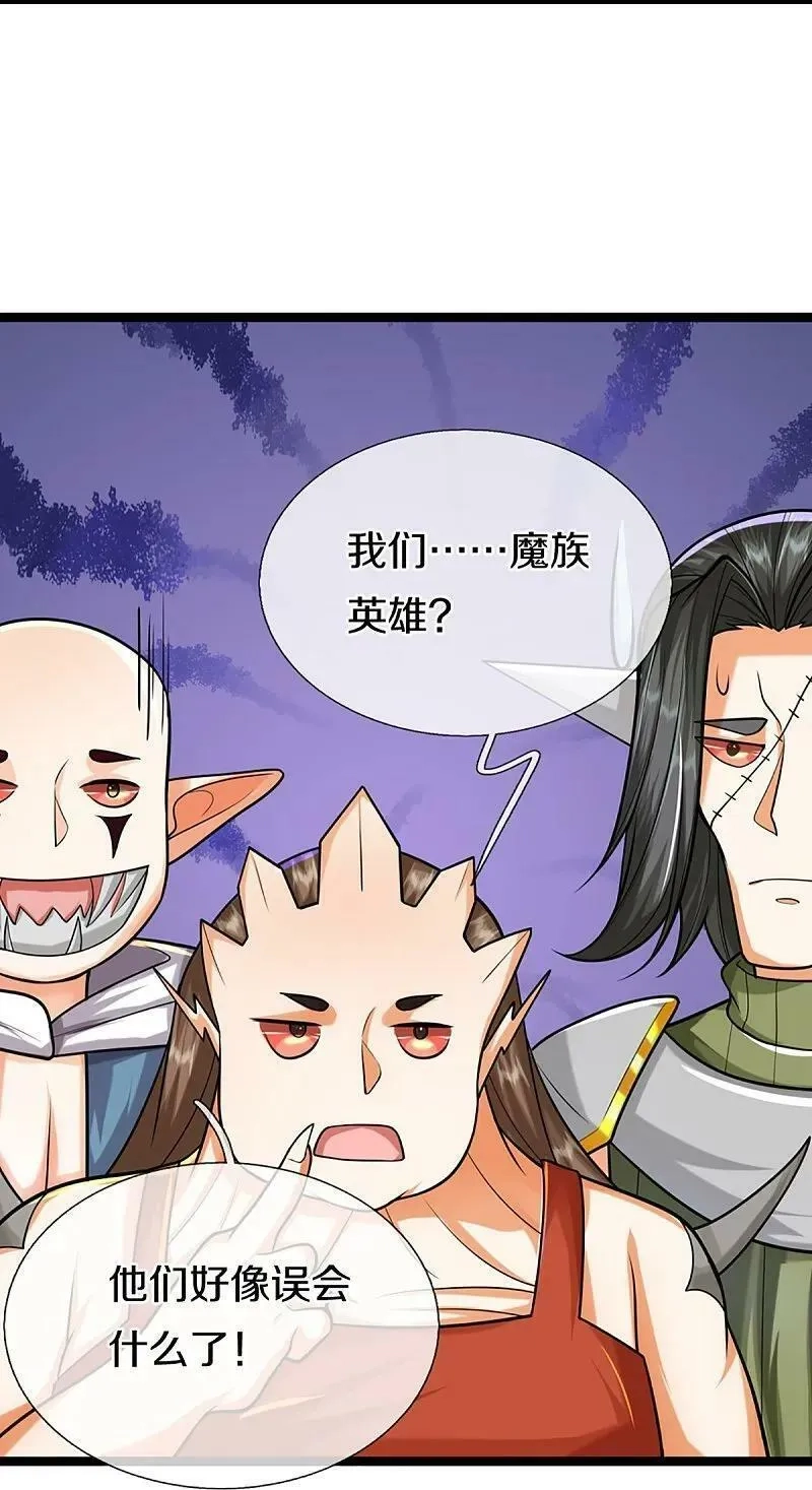 仙尊奶爸当赘婿,第373话 不如杀掉，振奋士气,第6张