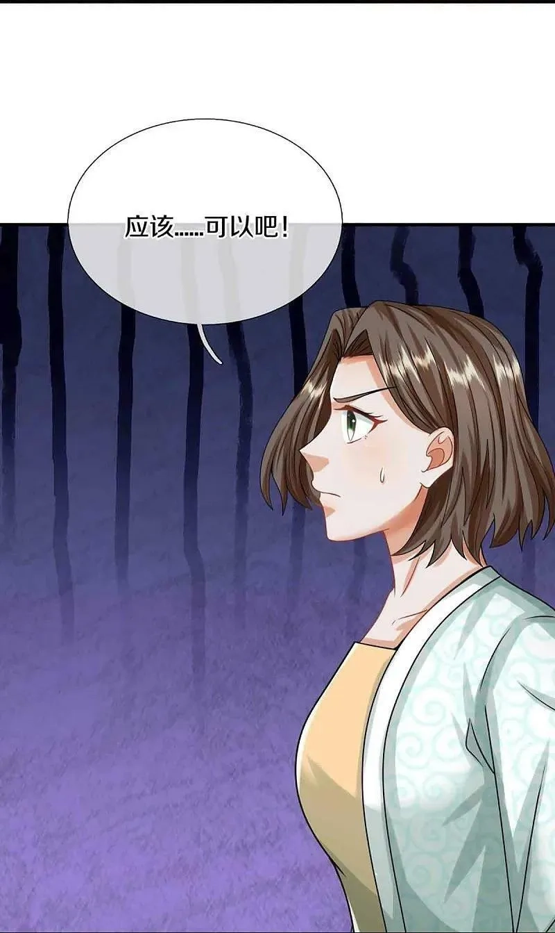 仙尊奶爸当赘婿,第377话 魔皇现世，地球毁灭,第10张