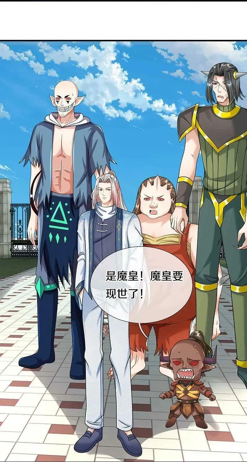 仙尊奶爸当赘婿,第377话 魔皇现世，地球毁灭,第12张