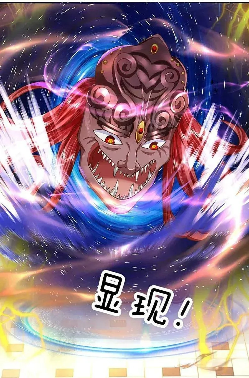 仙尊奶爸当赘婿,第377话 魔皇现世，地球毁灭,第14张