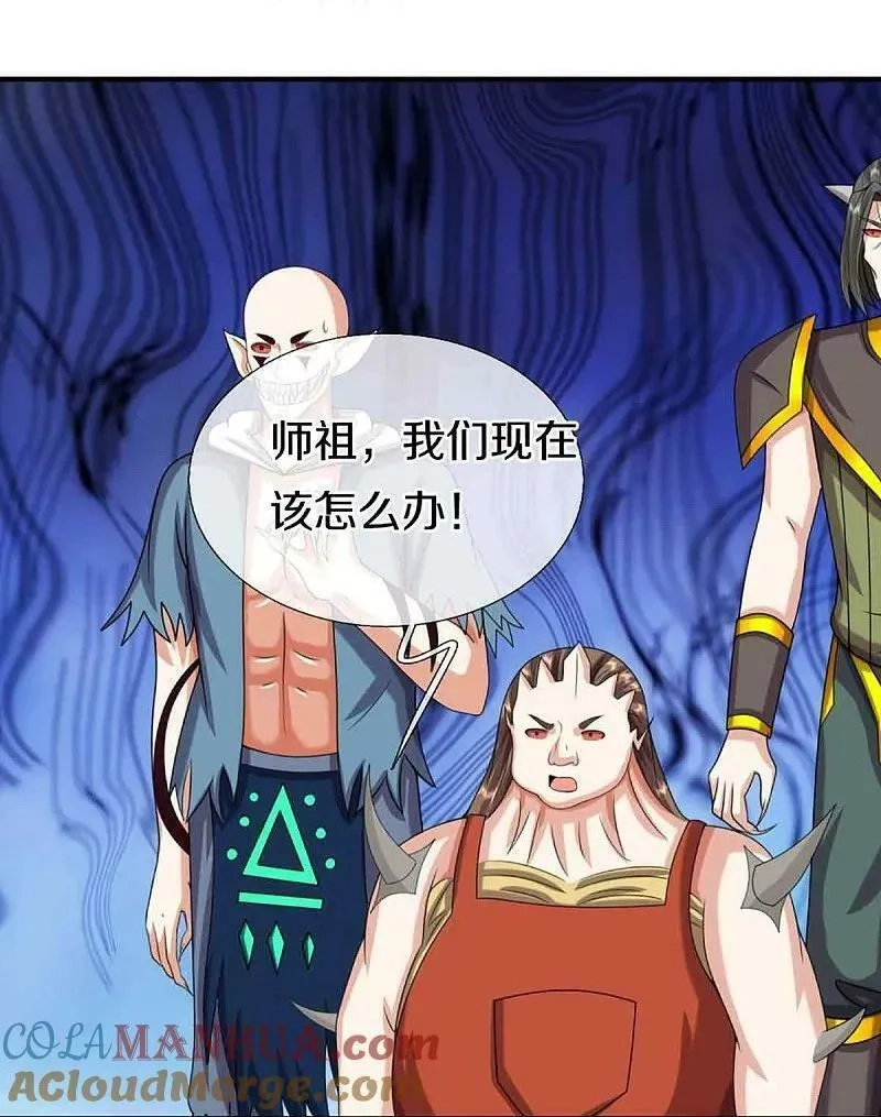 仙尊奶爸当赘婿,第377话 魔皇现世，地球毁灭,第17张