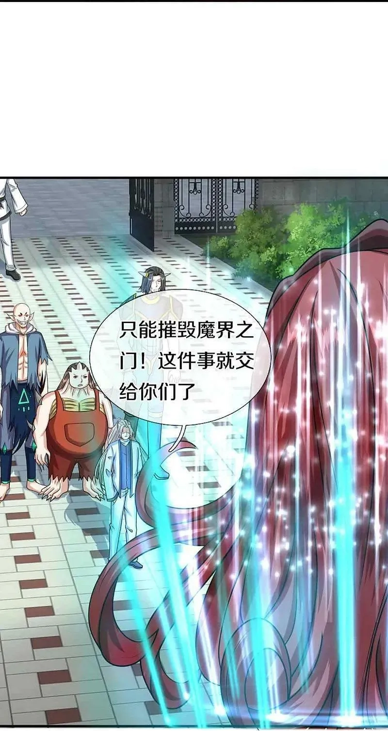 仙尊奶爸当赘婿,第377话 魔皇现世，地球毁灭,第18张