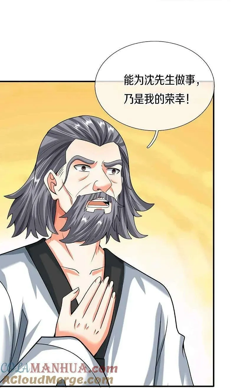 仙尊奶爸当赘婿,第377话 魔皇现世，地球毁灭,第19张