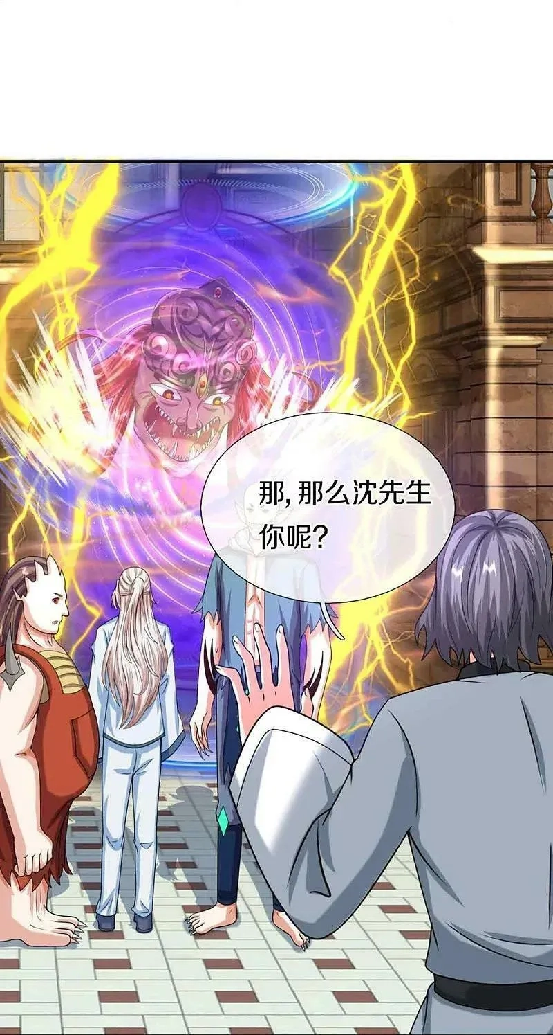 仙尊奶爸当赘婿,第377话 魔皇现世，地球毁灭,第20张