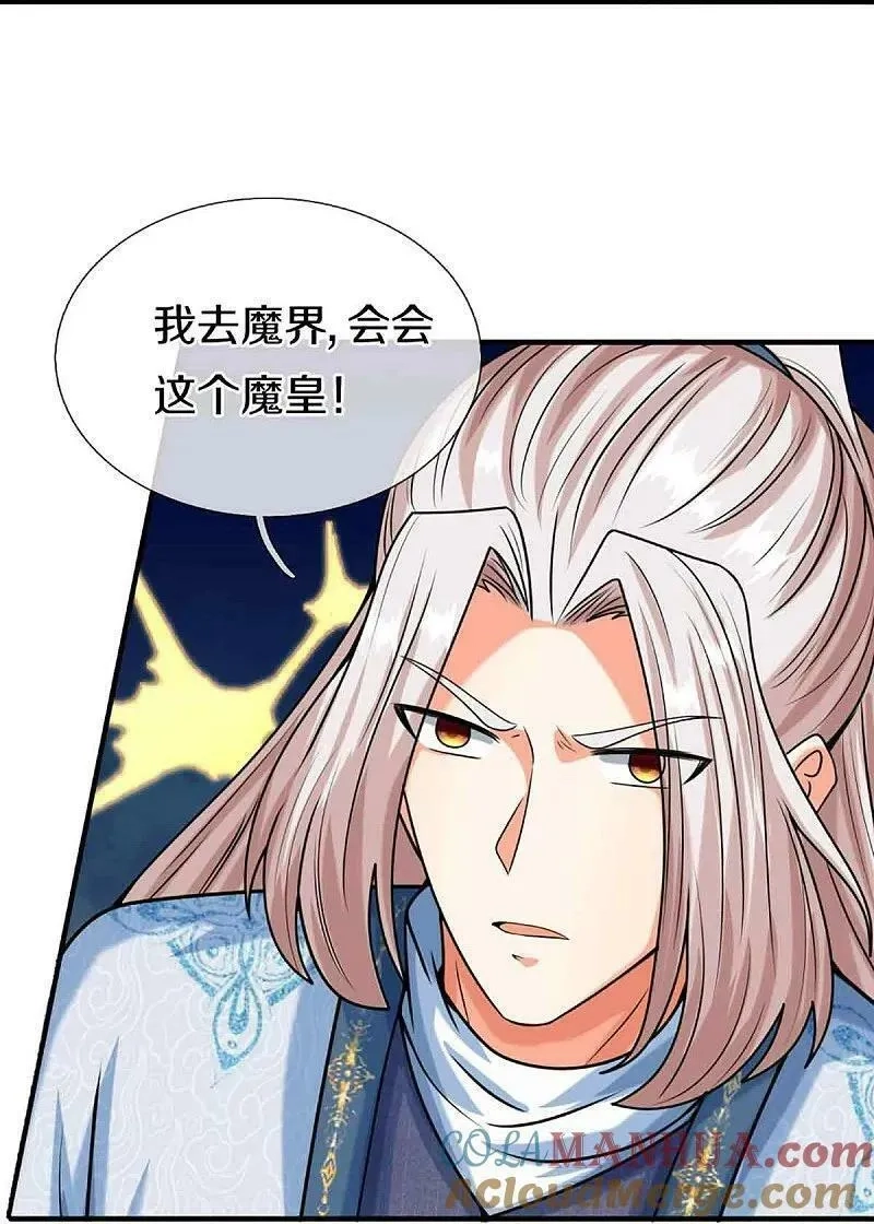 仙尊奶爸当赘婿,第377话 魔皇现世，地球毁灭,第21张