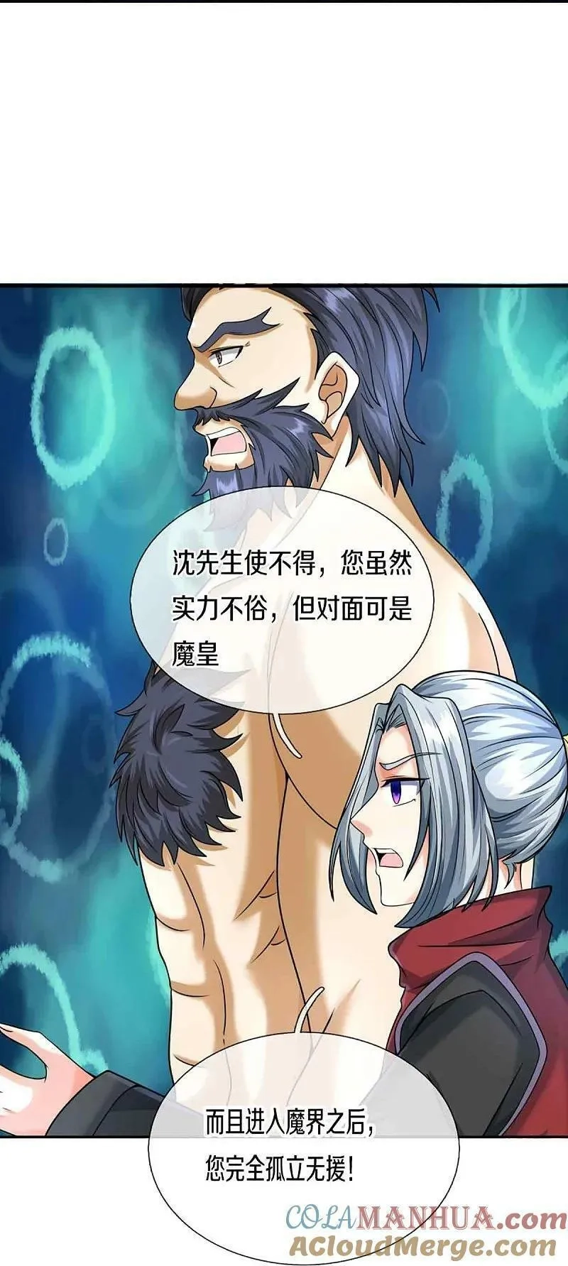 仙尊奶爸当赘婿,第377话 魔皇现世，地球毁灭,第23张