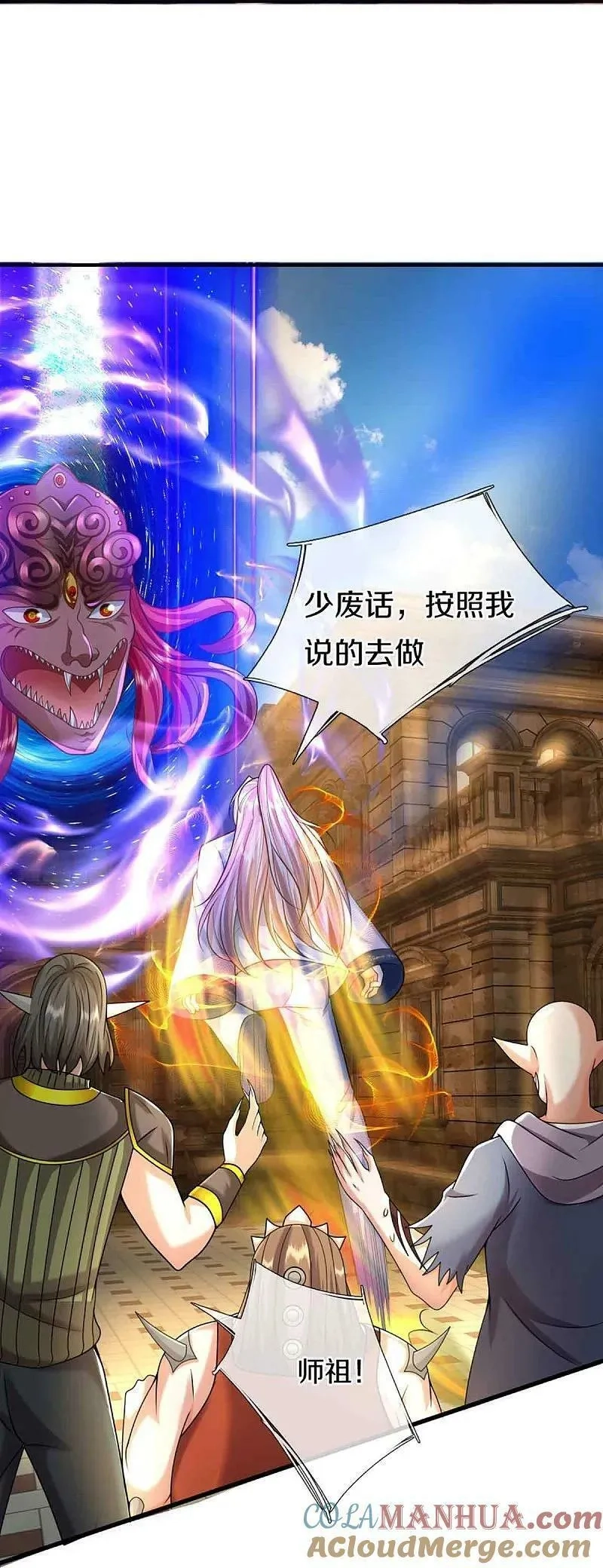 仙尊奶爸当赘婿,第377话 魔皇现世，地球毁灭,第25张