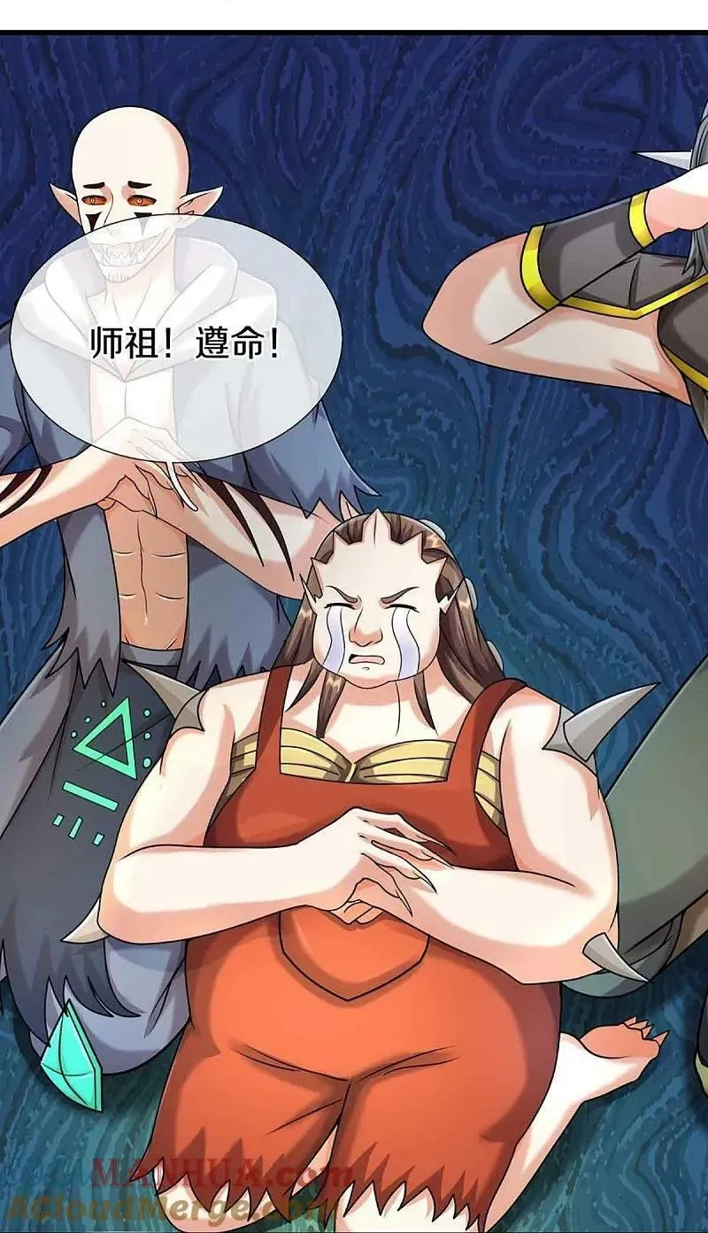 仙尊奶爸当赘婿,第377话 魔皇现世，地球毁灭,第27张