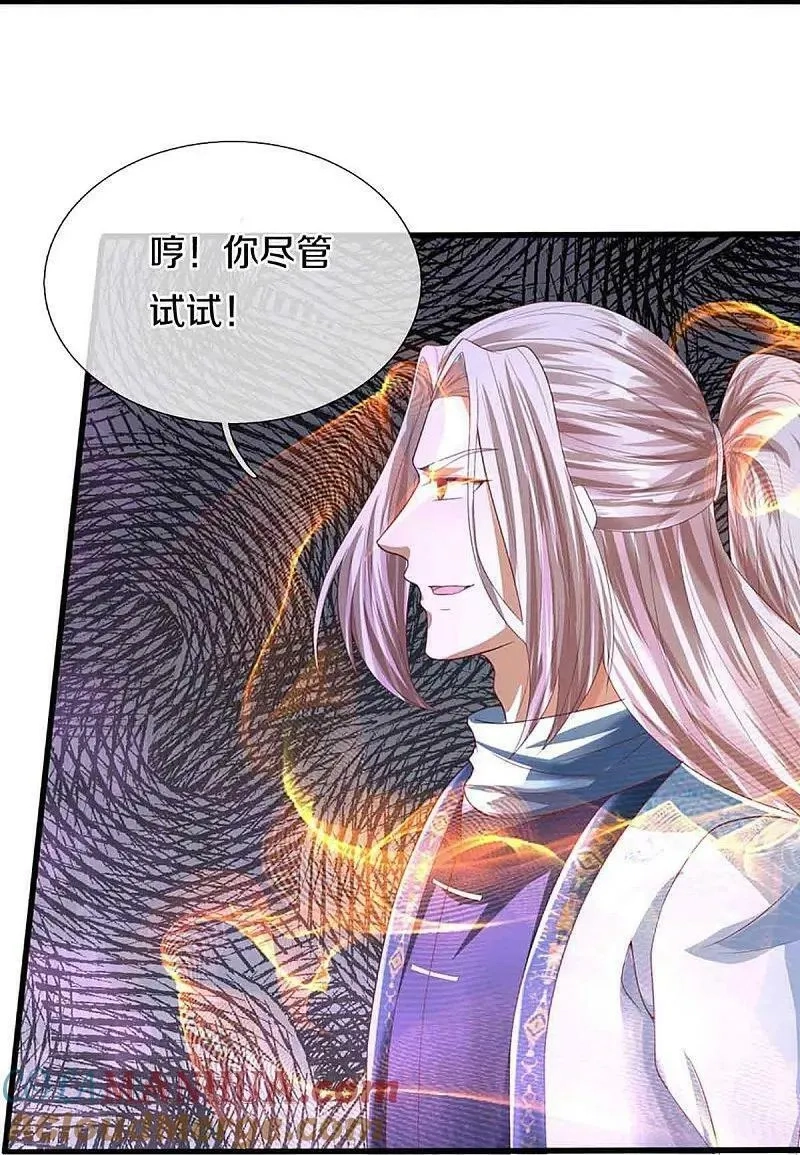 仙尊奶爸当赘婿,第377话 魔皇现世，地球毁灭,第31张