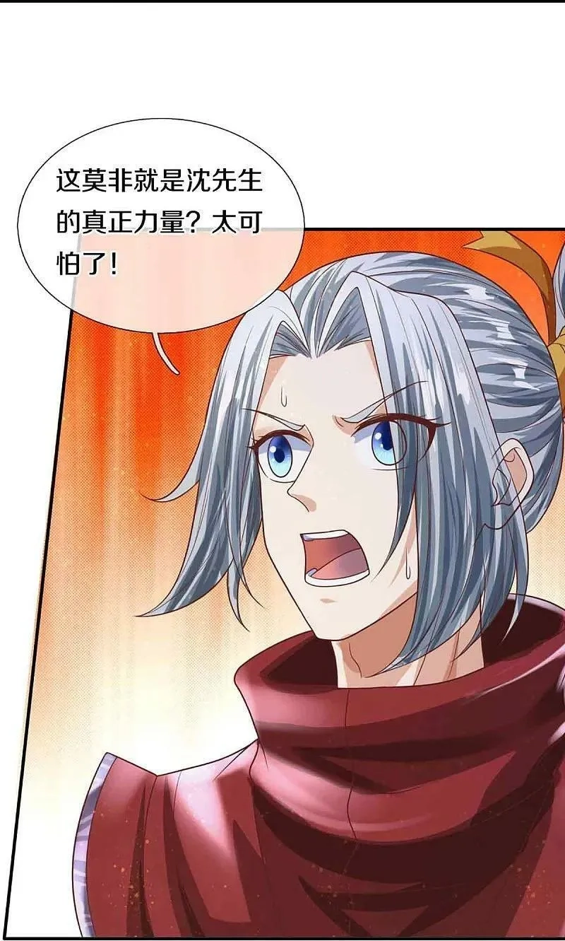 仙尊奶爸当赘婿,第377话 魔皇现世，地球毁灭,第36张
