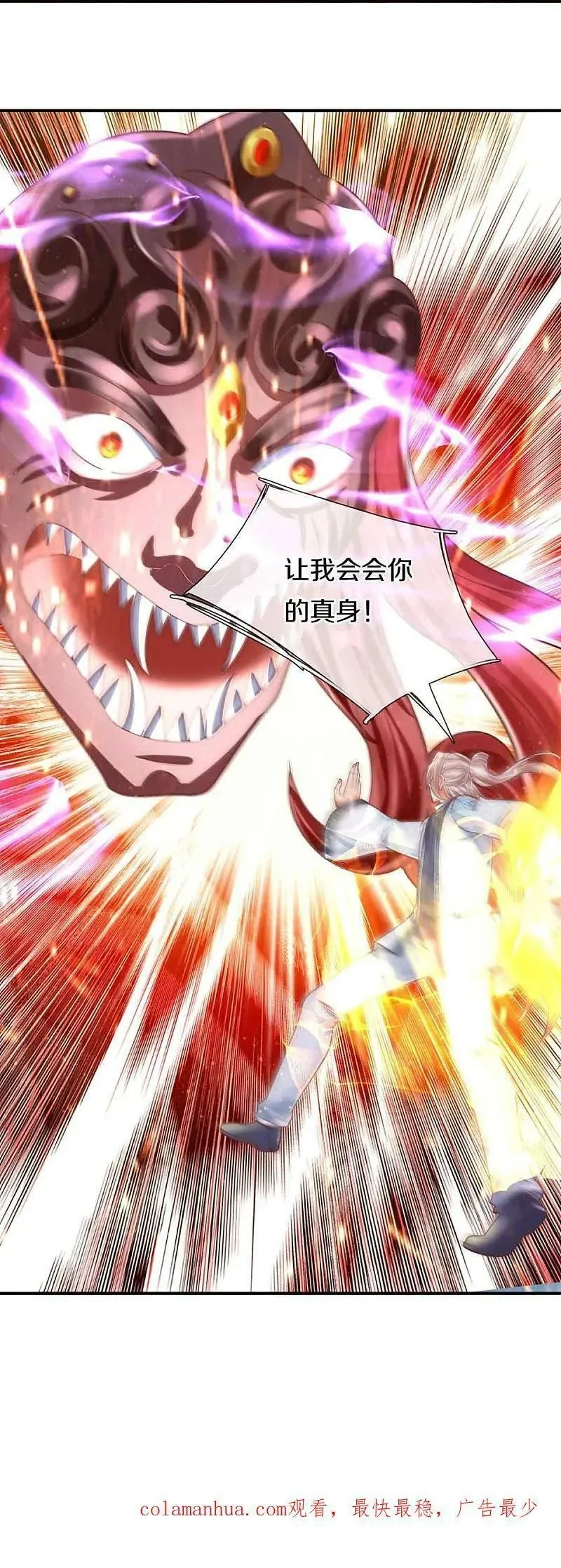 仙尊奶爸当赘婿,第377话 魔皇现世，地球毁灭,第38张