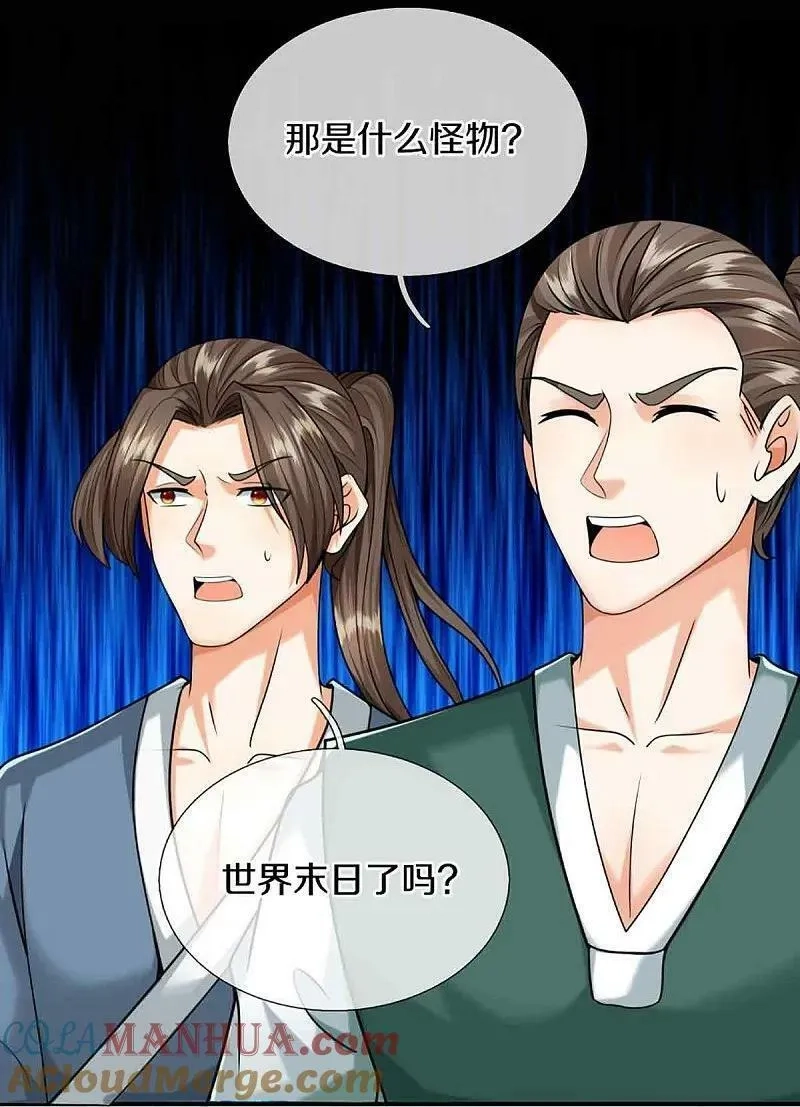 仙尊奶爸当赘婿,第377话 魔皇现世，地球毁灭,第7张