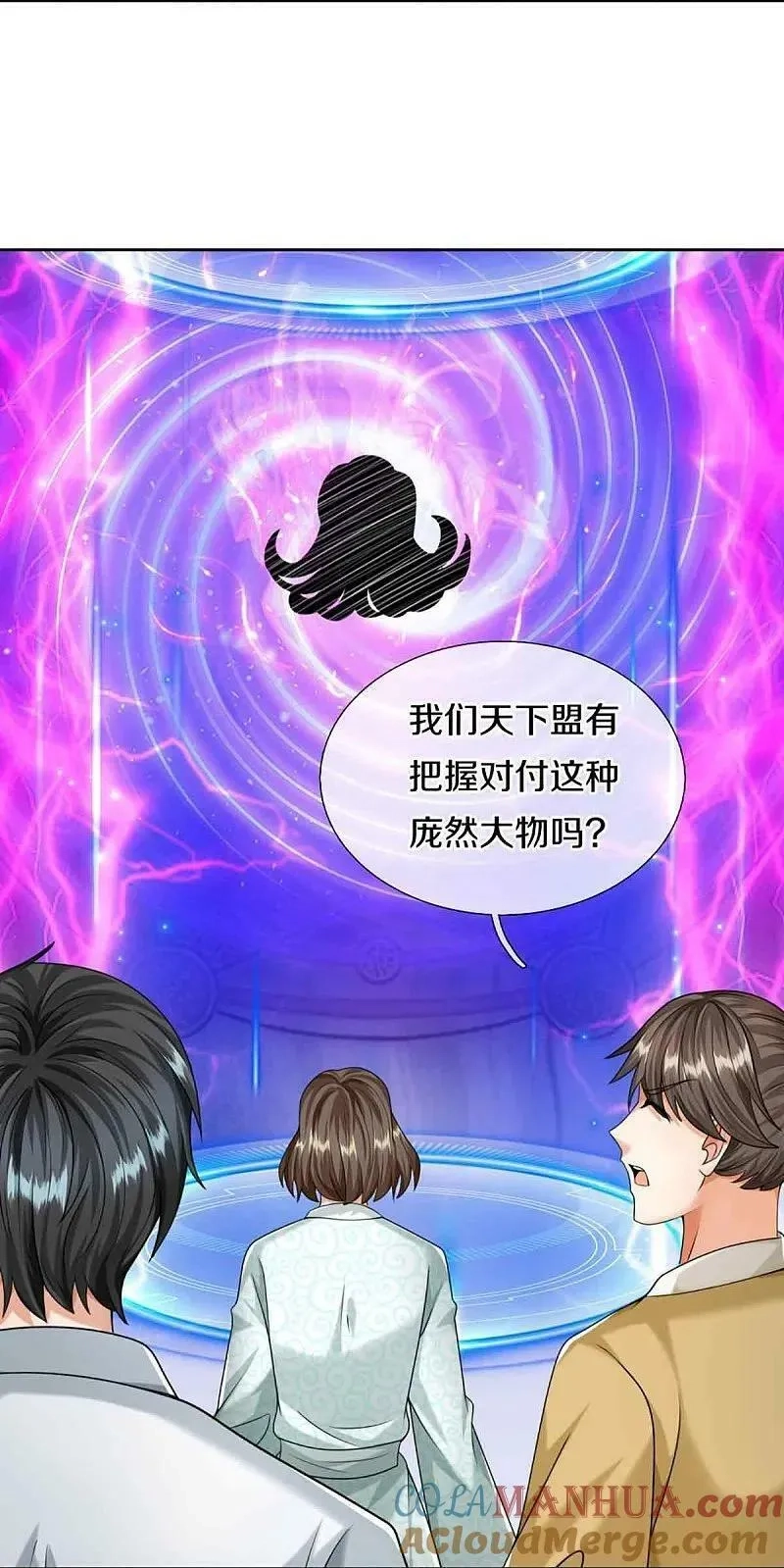 仙尊奶爸当赘婿,第377话 魔皇现世，地球毁灭,第9张