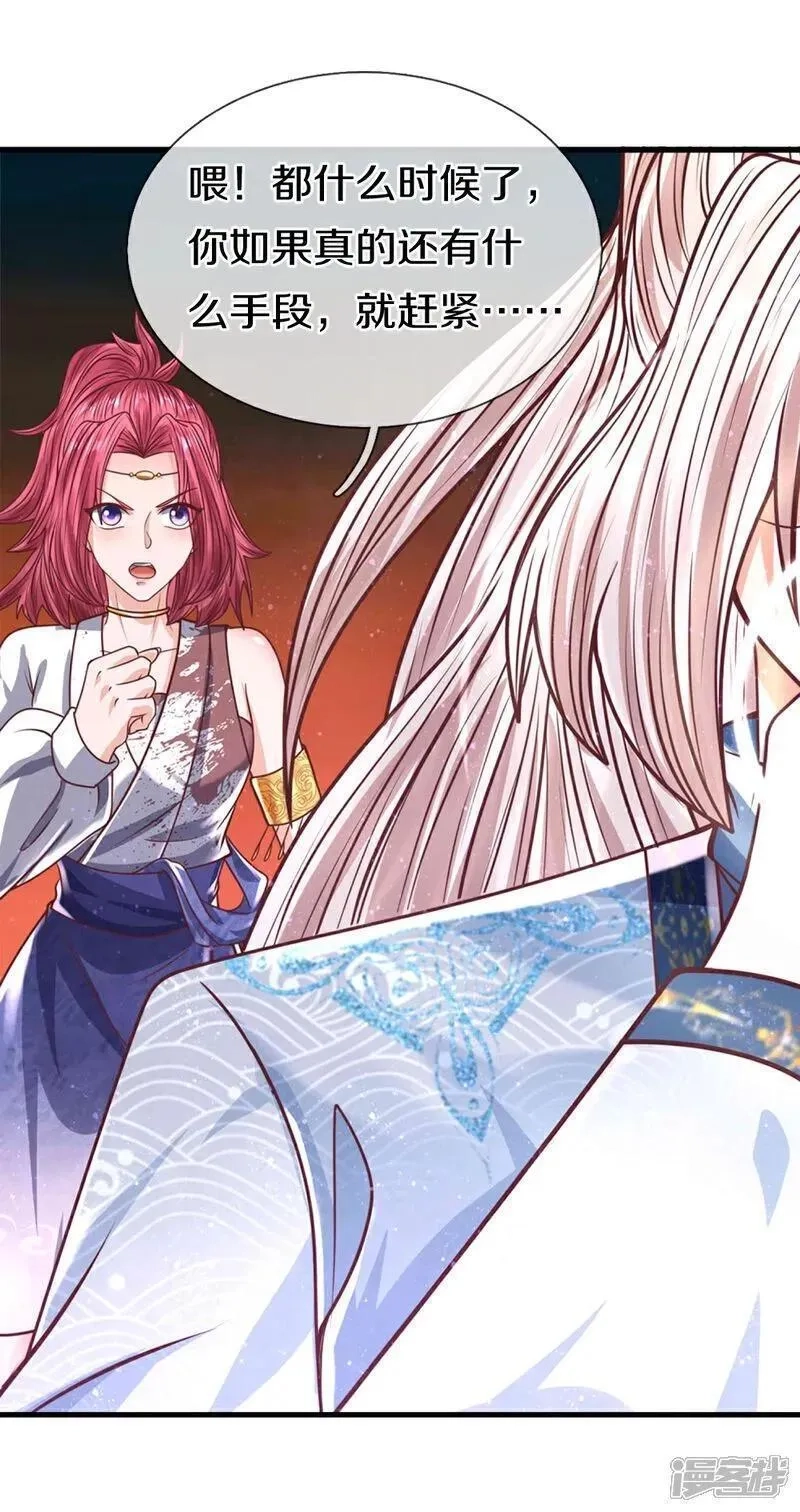 仙尊奶爸当赘婿,第390话 没有背叛，不得造次,第12张