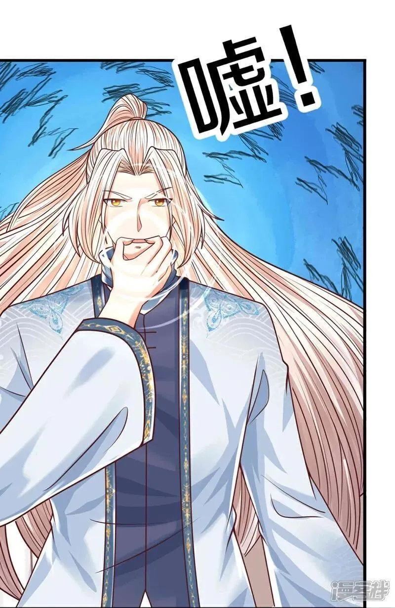 仙尊奶爸当赘婿,第390话 没有背叛，不得造次,第17张