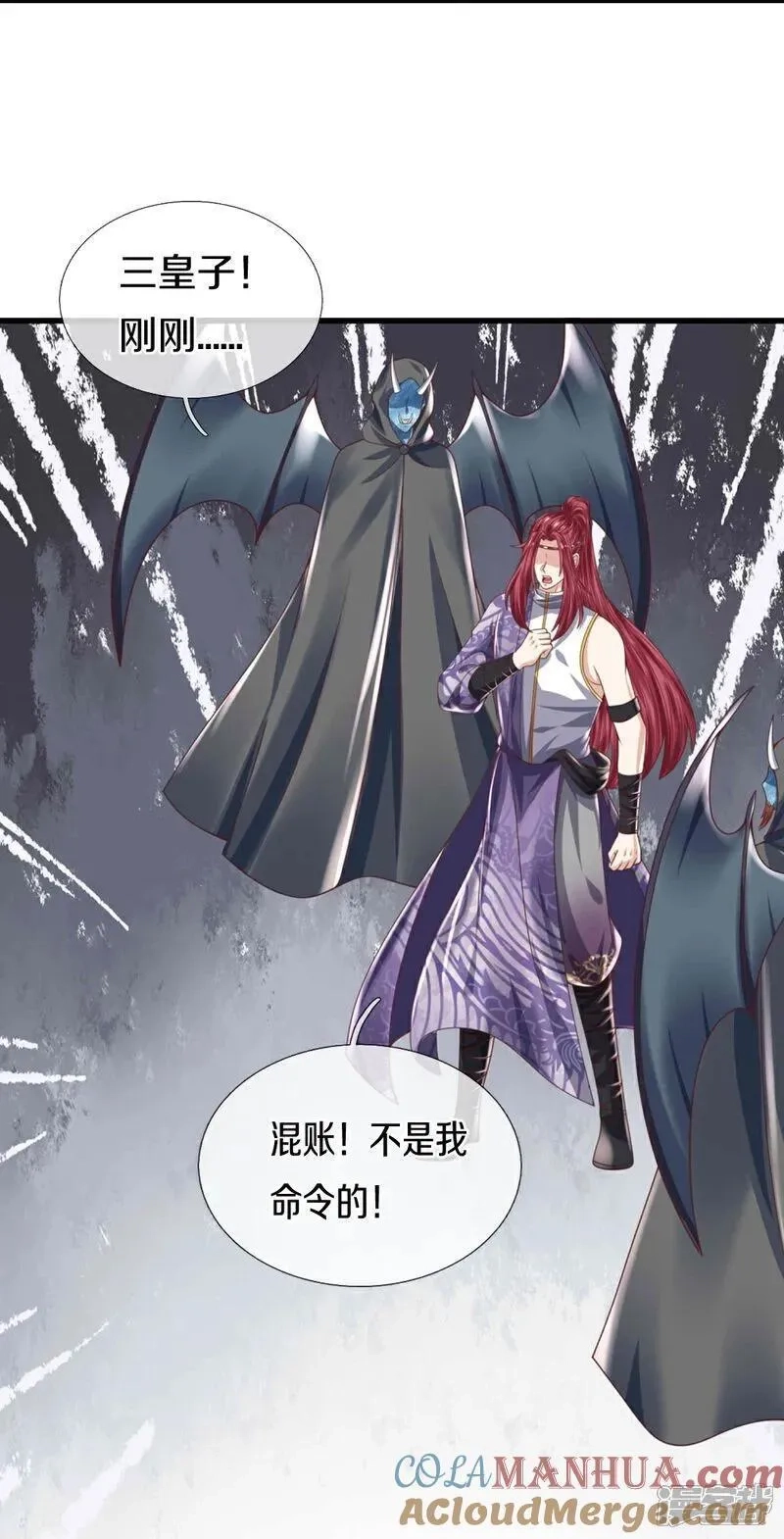 仙尊奶爸当赘婿,第390话 没有背叛，不得造次,第25张