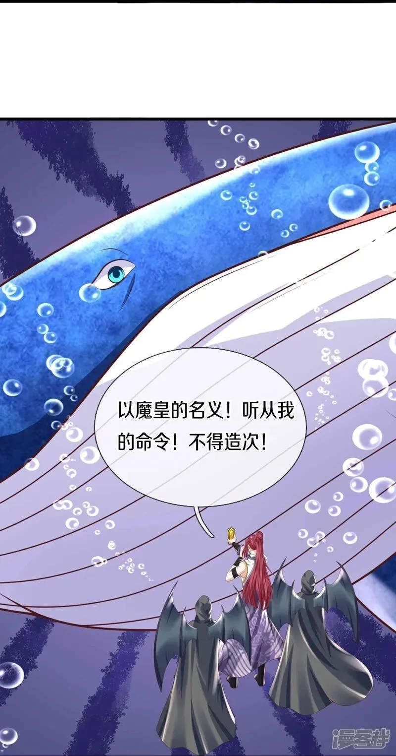 仙尊奶爸当赘婿,第390话 没有背叛，不得造次,第29张