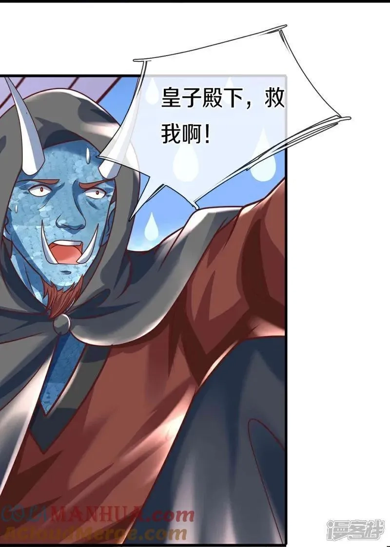 仙尊奶爸当赘婿,第390话 没有背叛，不得造次,第34张