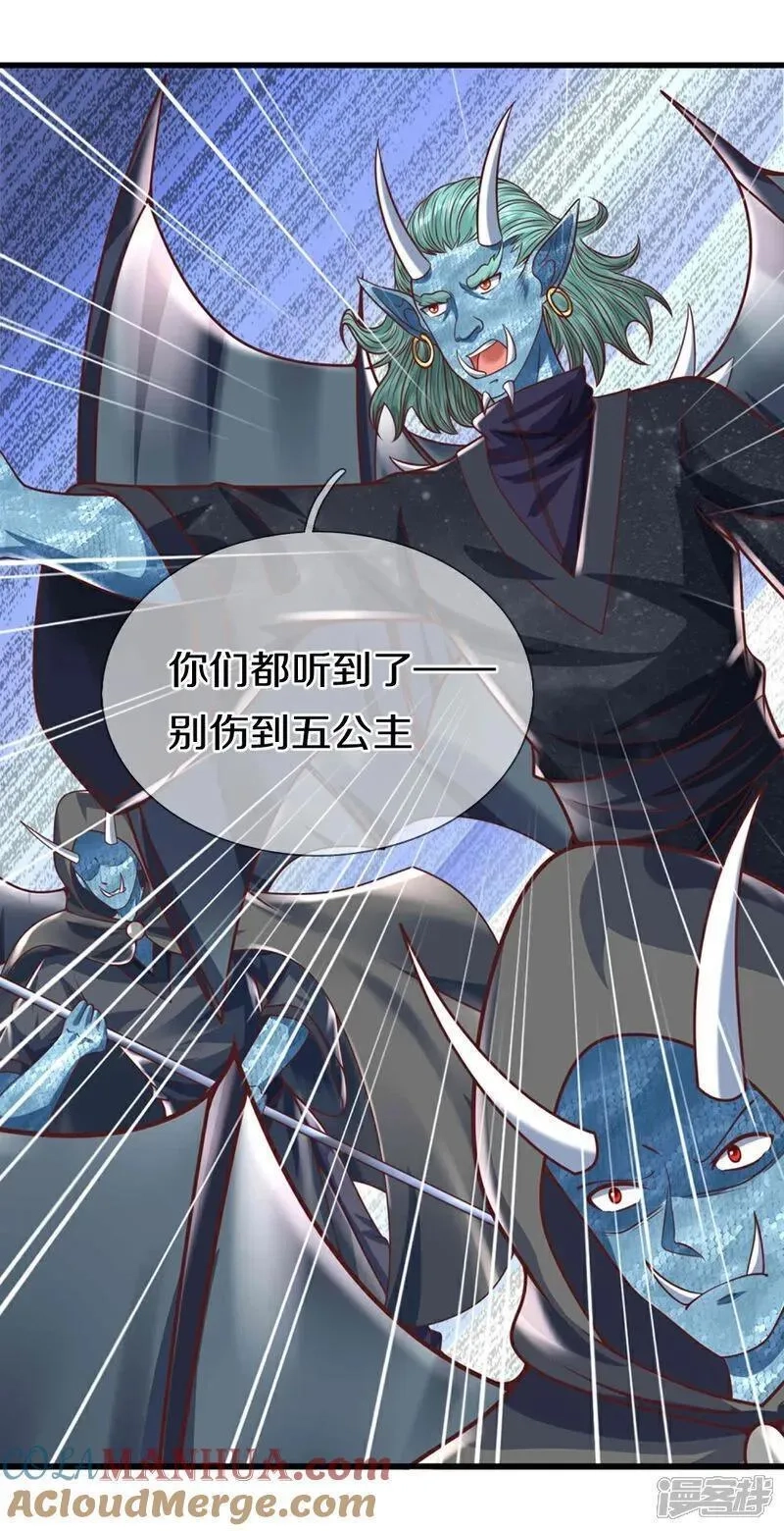 仙尊奶爸当赘婿,第390话 没有背叛，不得造次,第4张
