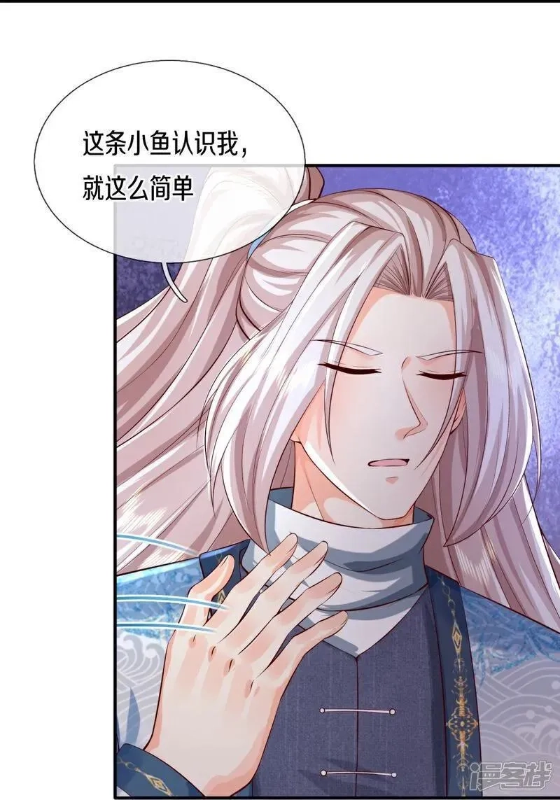 仙尊奶爸当赘婿,第390话 没有背叛，不得造次,第42张