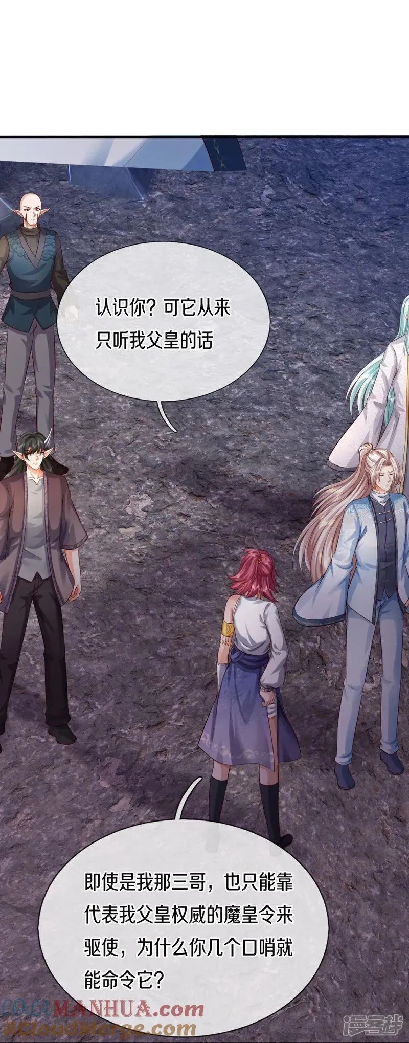 仙尊奶爸当赘婿,第390话 没有背叛，不得造次,第43张