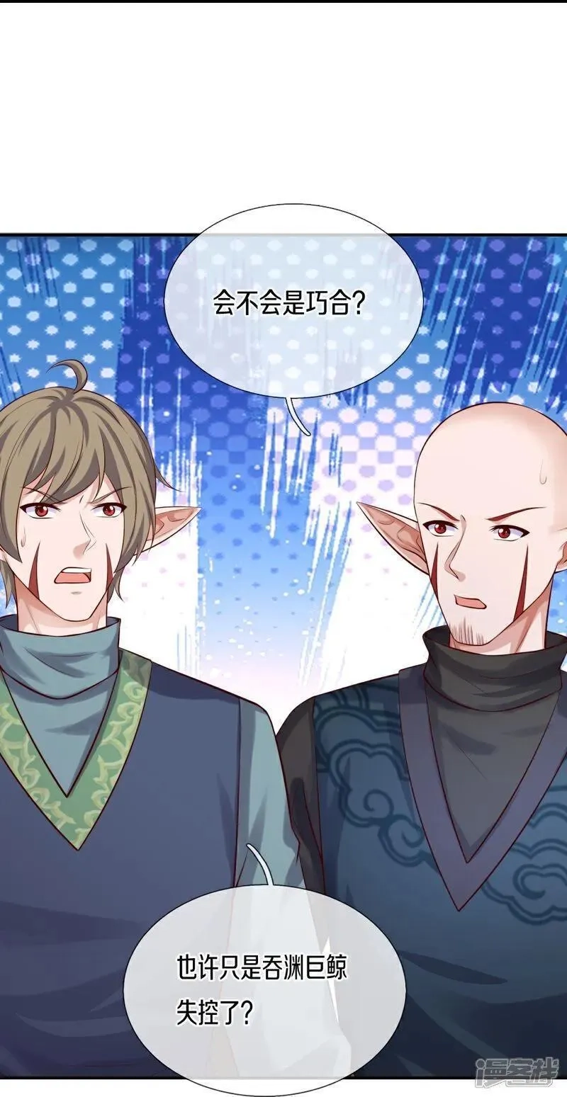 仙尊奶爸当赘婿,第390话 没有背叛，不得造次,第44张