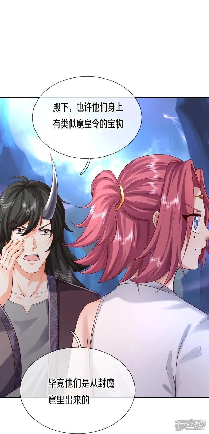 仙尊奶爸当赘婿,第390话 没有背叛，不得造次,第45张