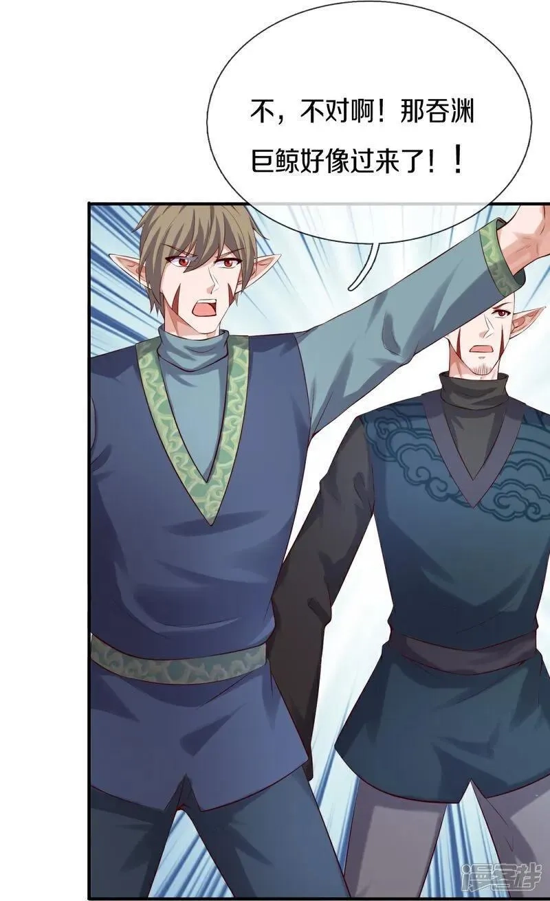 仙尊奶爸当赘婿,第390话 没有背叛，不得造次,第47张