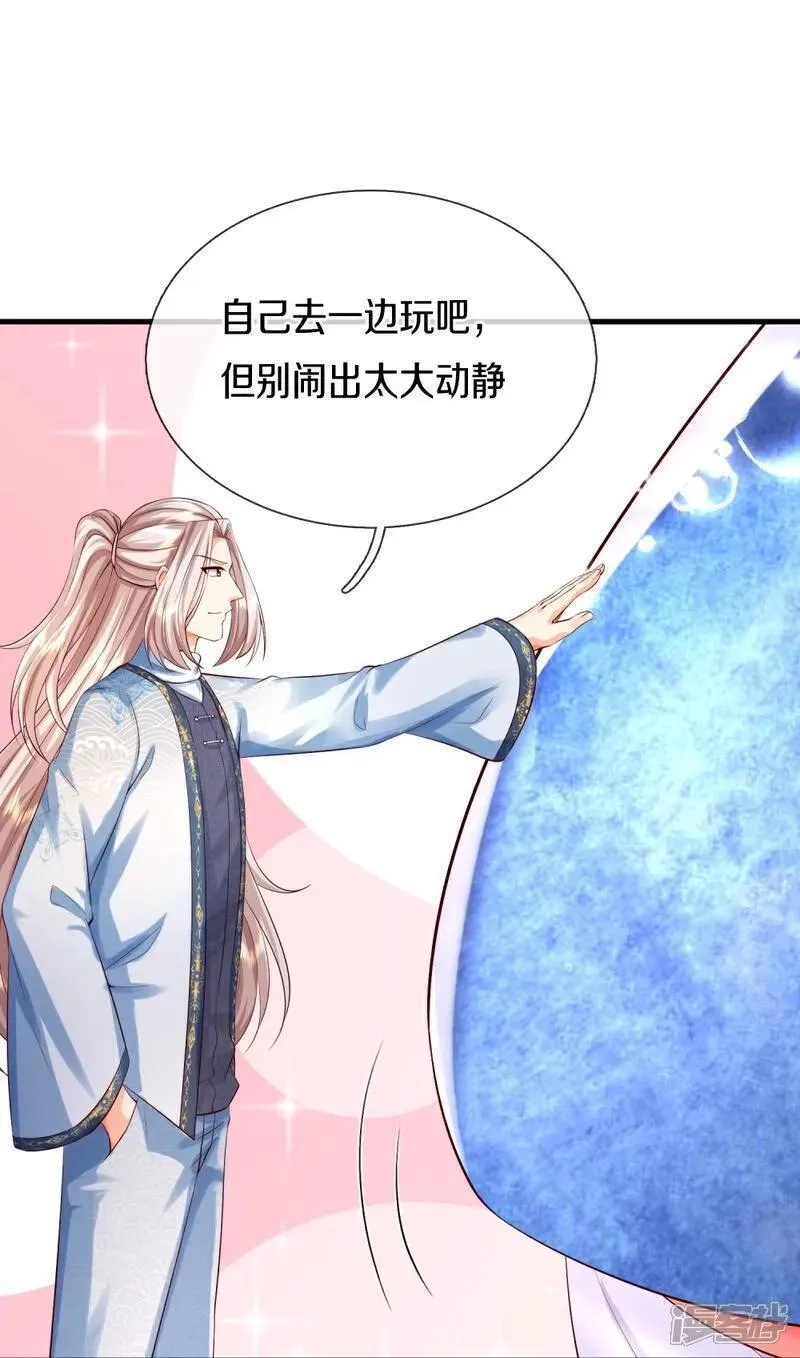 仙尊奶爸当赘婿,第390话 没有背叛，不得造次,第57张