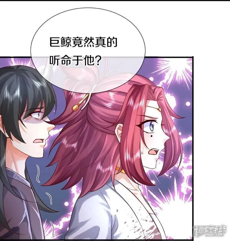 仙尊奶爸当赘婿,第390话 没有背叛，不得造次,第59张