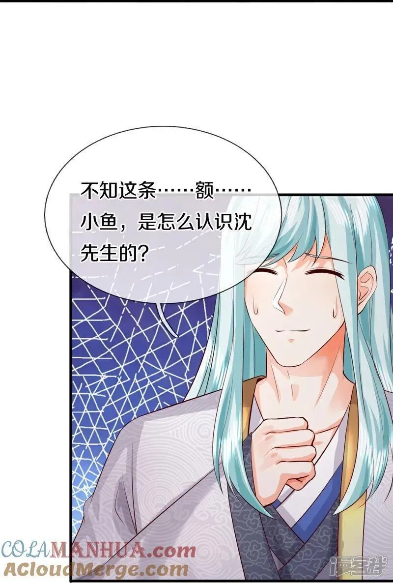 仙尊奶爸当赘婿,第390话 没有背叛，不得造次,第61张